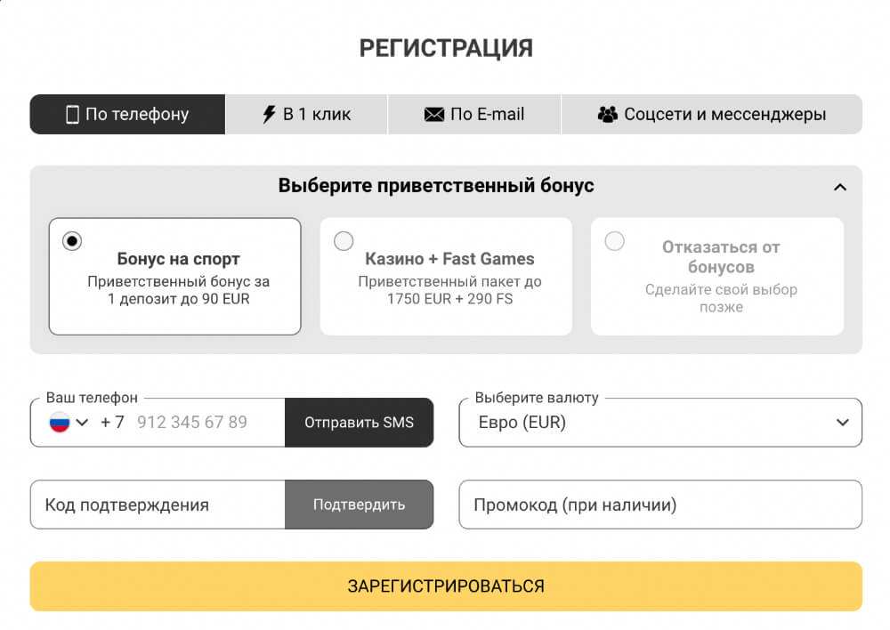 Melbet - регистрация